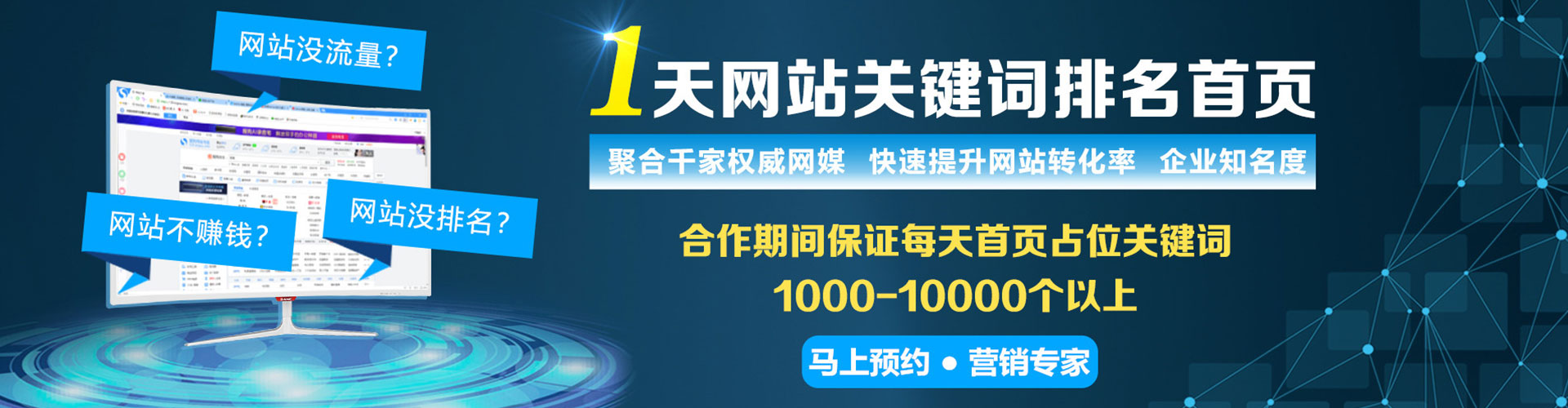 浑源sem服务